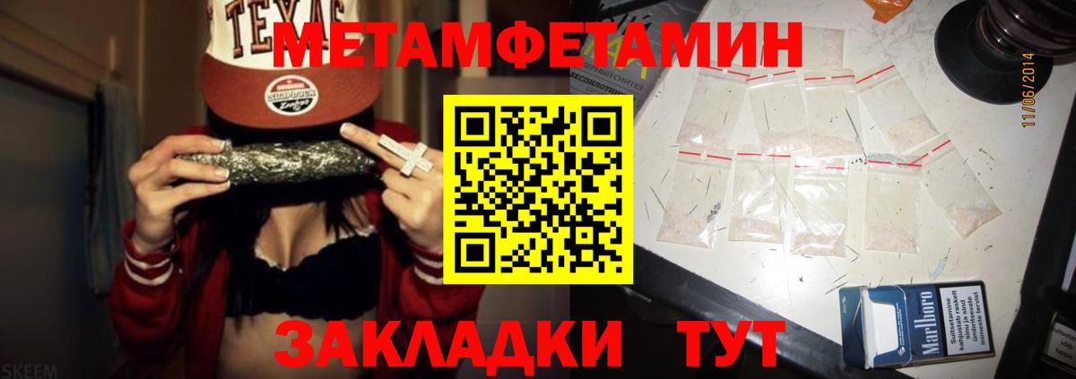 АМФЕТАМИН 97%  Вход с VPN  Amphetamine  Октябрьский 