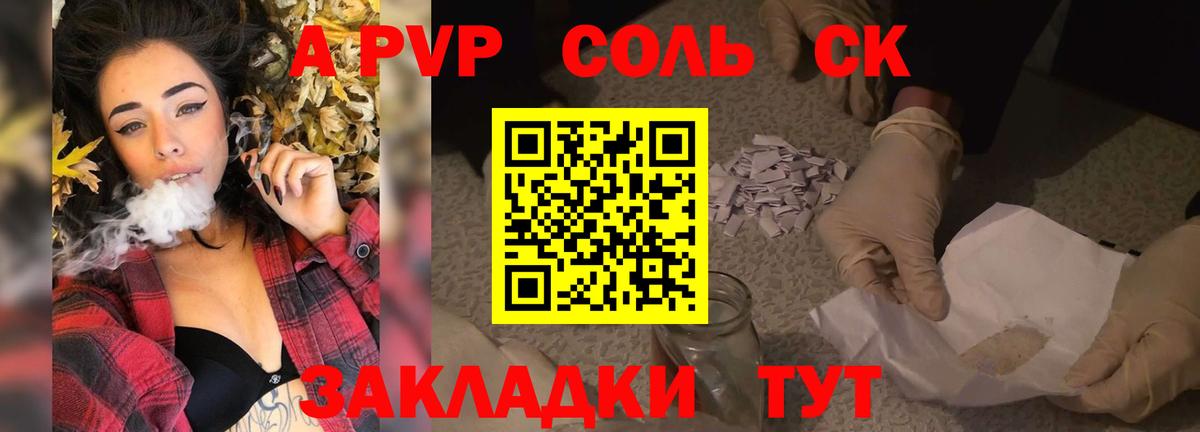Октябрьский  APVP СК КРИС  APVP  A PVP Соль  Вход с VPN 