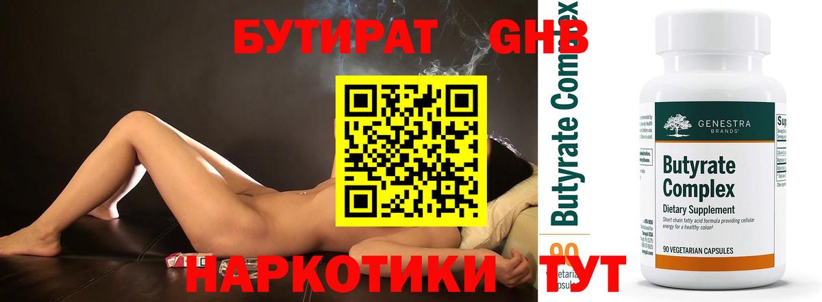Октябрьский  БУТИРАТ оксана  Бутират  Вход с VPN 
