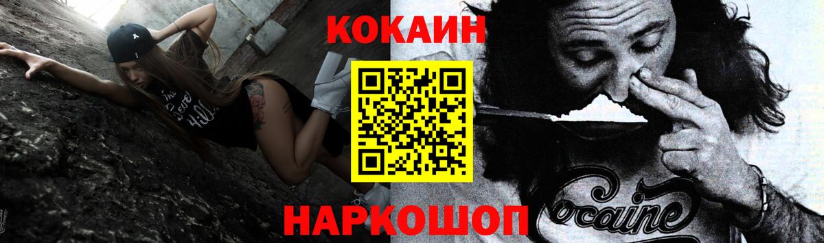 Cocaine Fish Scale  КОКАИН  Октябрьский  COCAIN FishScale  Вход с VPN 