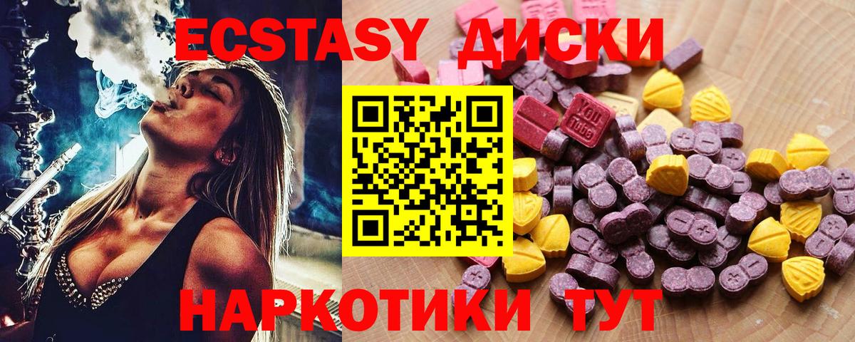 Ecstasy VHQ Октябрьский
