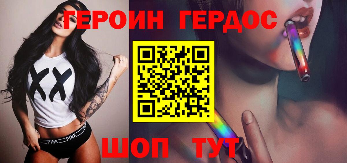 Героин Heroin Октябрьский