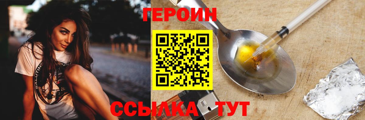 Октябрьский  ГЕРОИН  Вход с VPN  Героин хмурый 