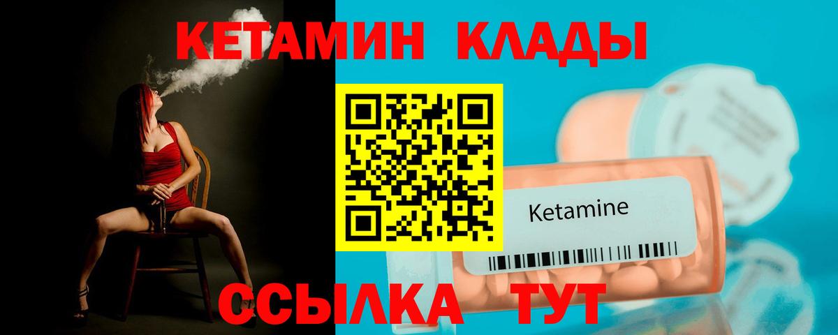 Октябрьский  площадка какой сайт  Вход с VPN  КЕТАМИН ketamine 