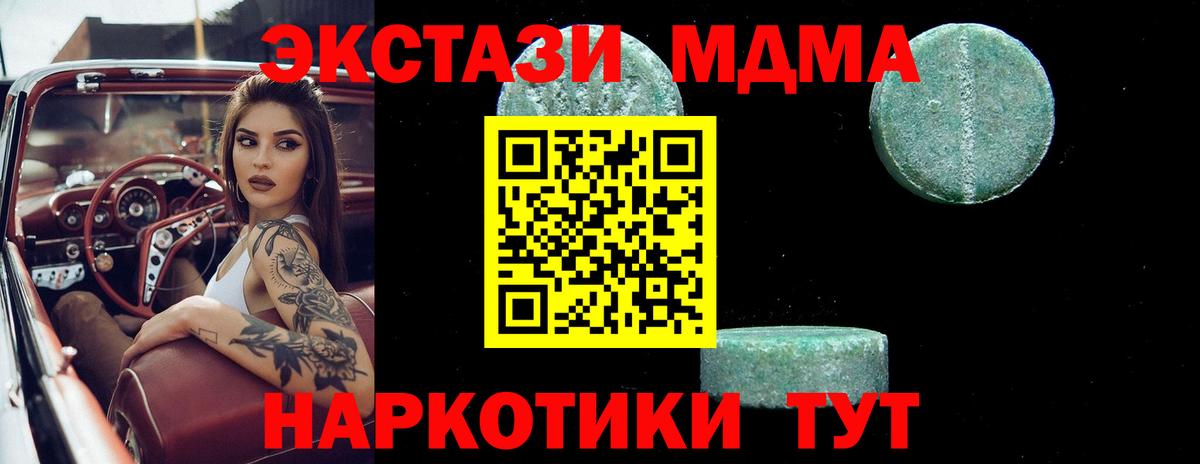 Октябрьский  MDMA кристаллы  МДМА  Вход с VPN  МДМА молли 