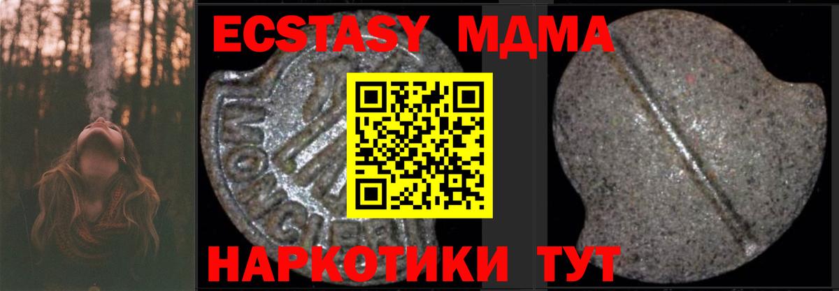 MDMA crystal Октябрьский