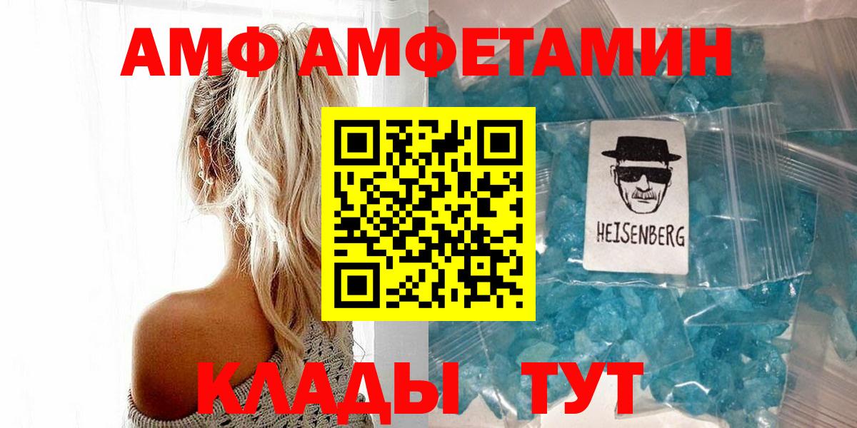 МЕТАМФЕТАМИН  МЕТАМФЕТАМИН витя  Вход с VPN  Октябрьский 