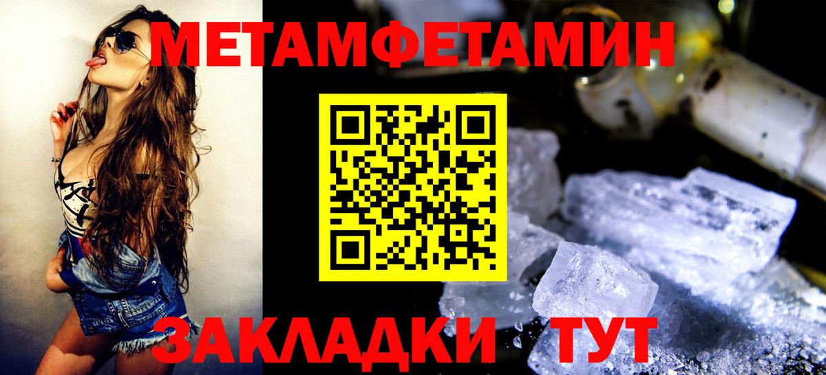 Метамфетамин винт Октябрьский