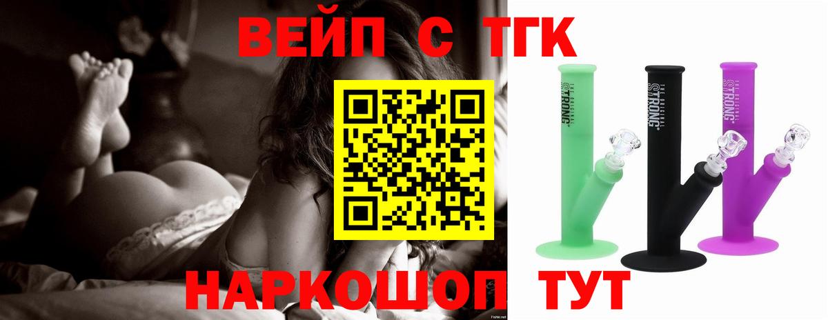 ТГК гашишное масло  Вход с VPN  Октябрьский  Дистиллят ТГК вейп 
